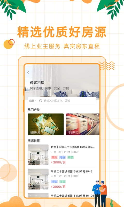 侠客颂图2