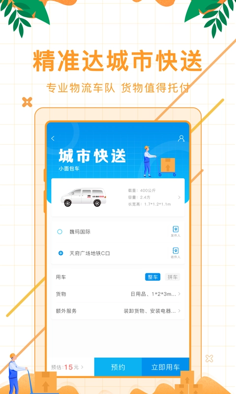 侠客颂图3