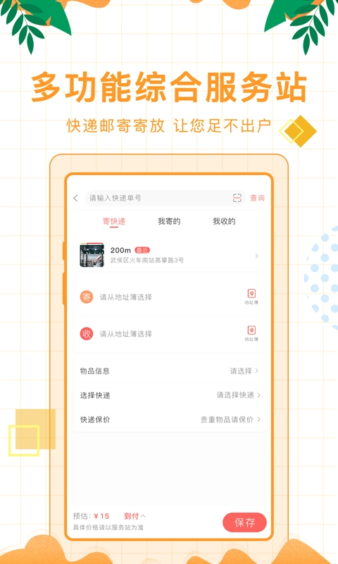 侠客颂图4