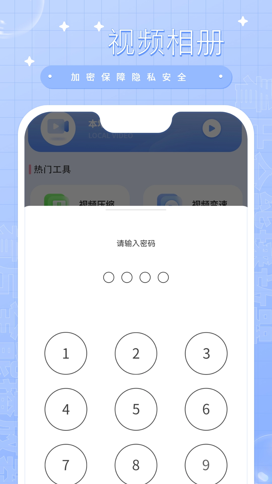 影音全能播放器图3