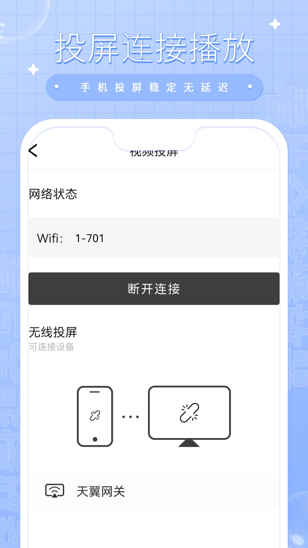 影音全能播放器图4