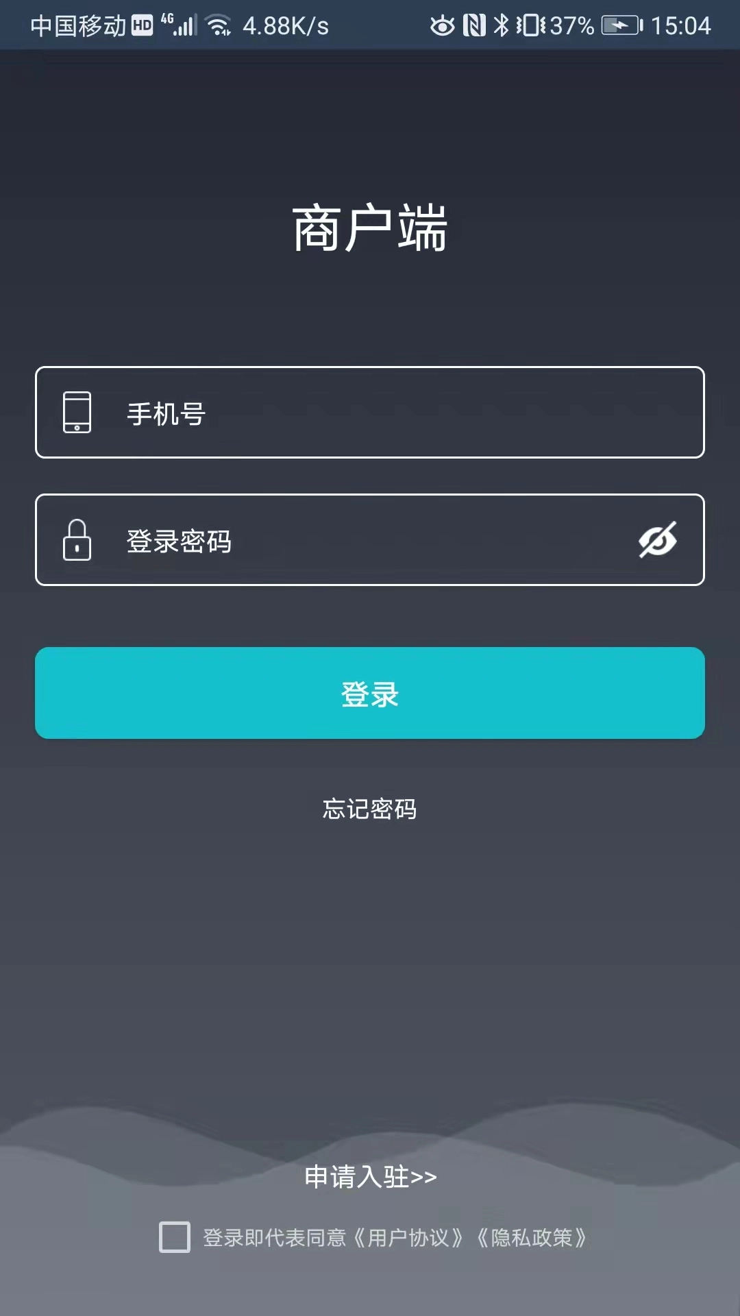 宜必购商户端图2