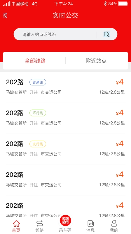 兖州公交图3