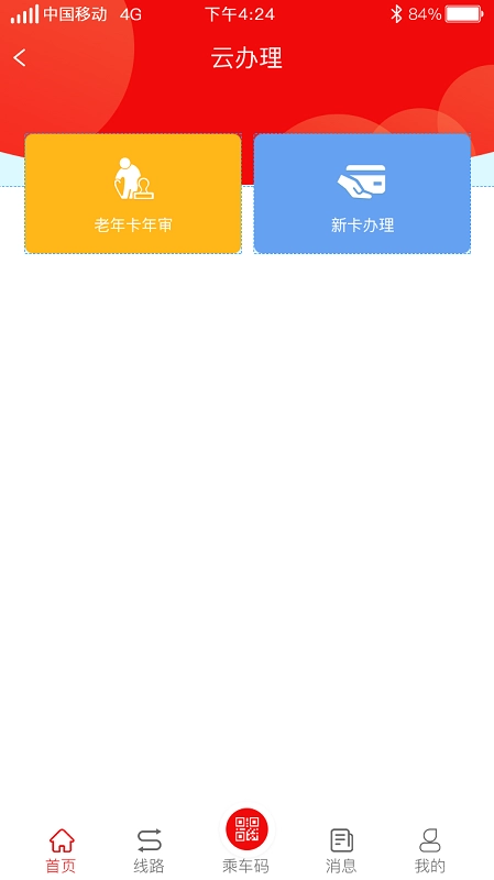 兖州公交图4
