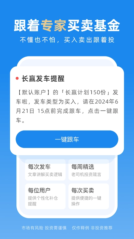 且慢图3