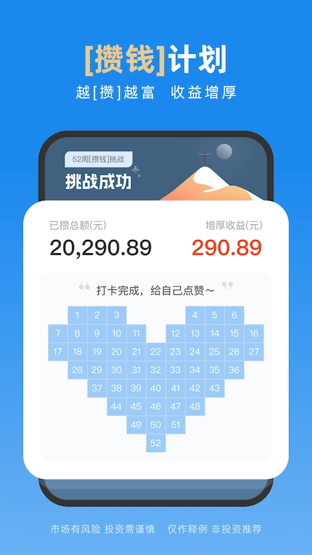 且慢图5