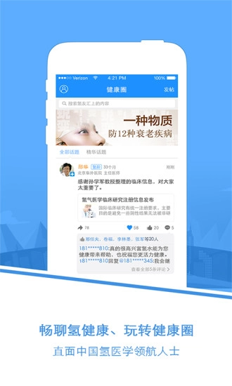 氢友汇图2