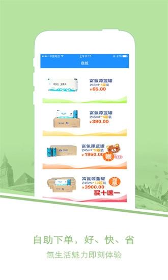 氢友汇图4