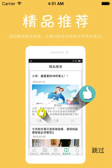 密云家校图2
