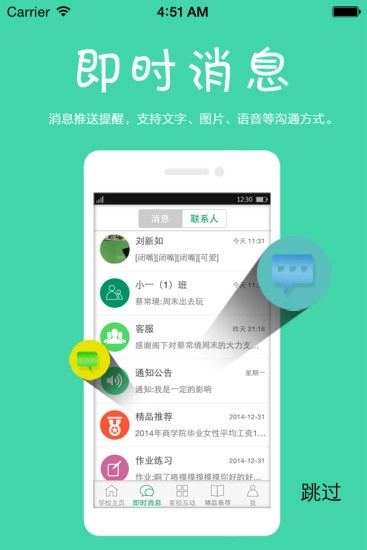 密云家校图3