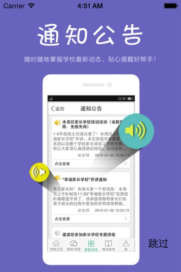 密云家校图4