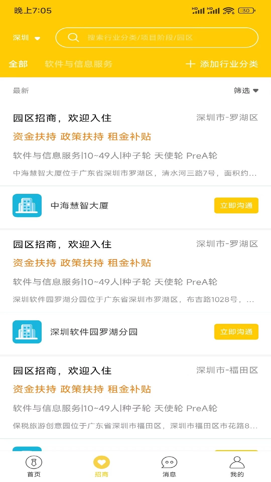 觅举图2