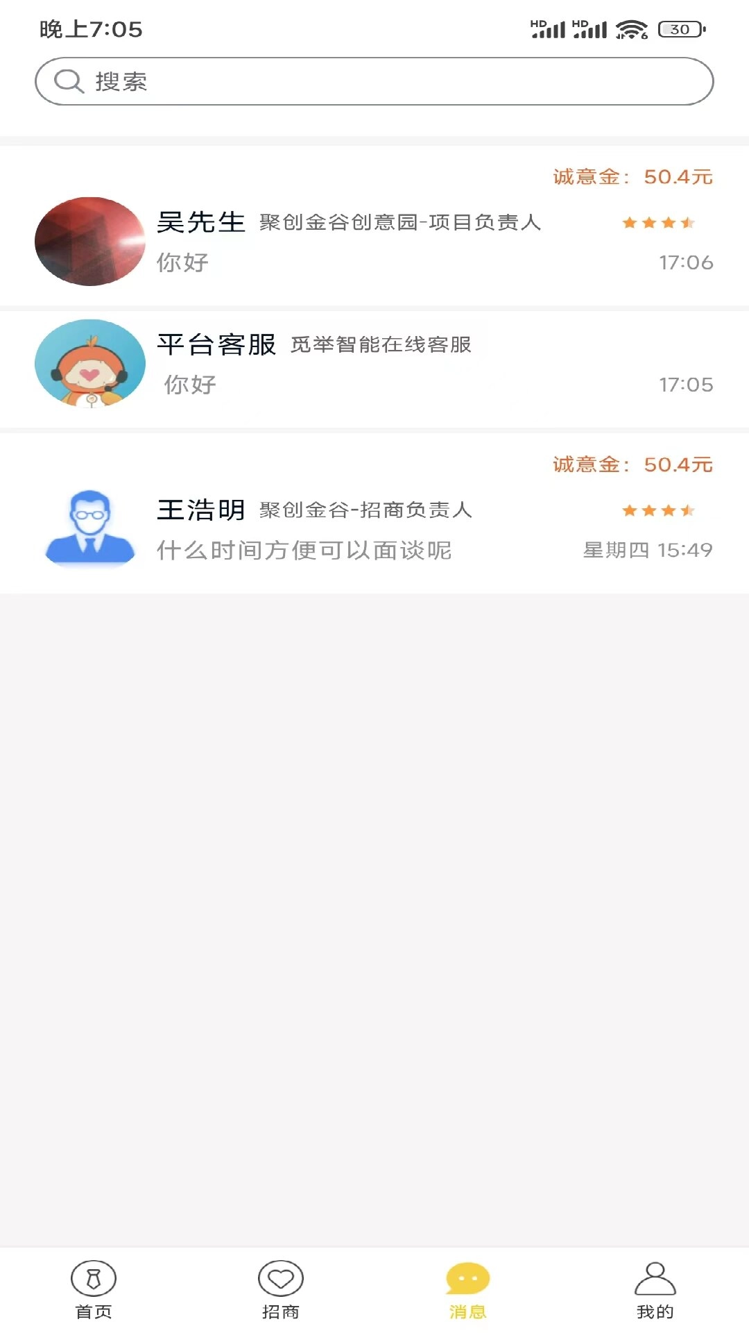 觅举图3