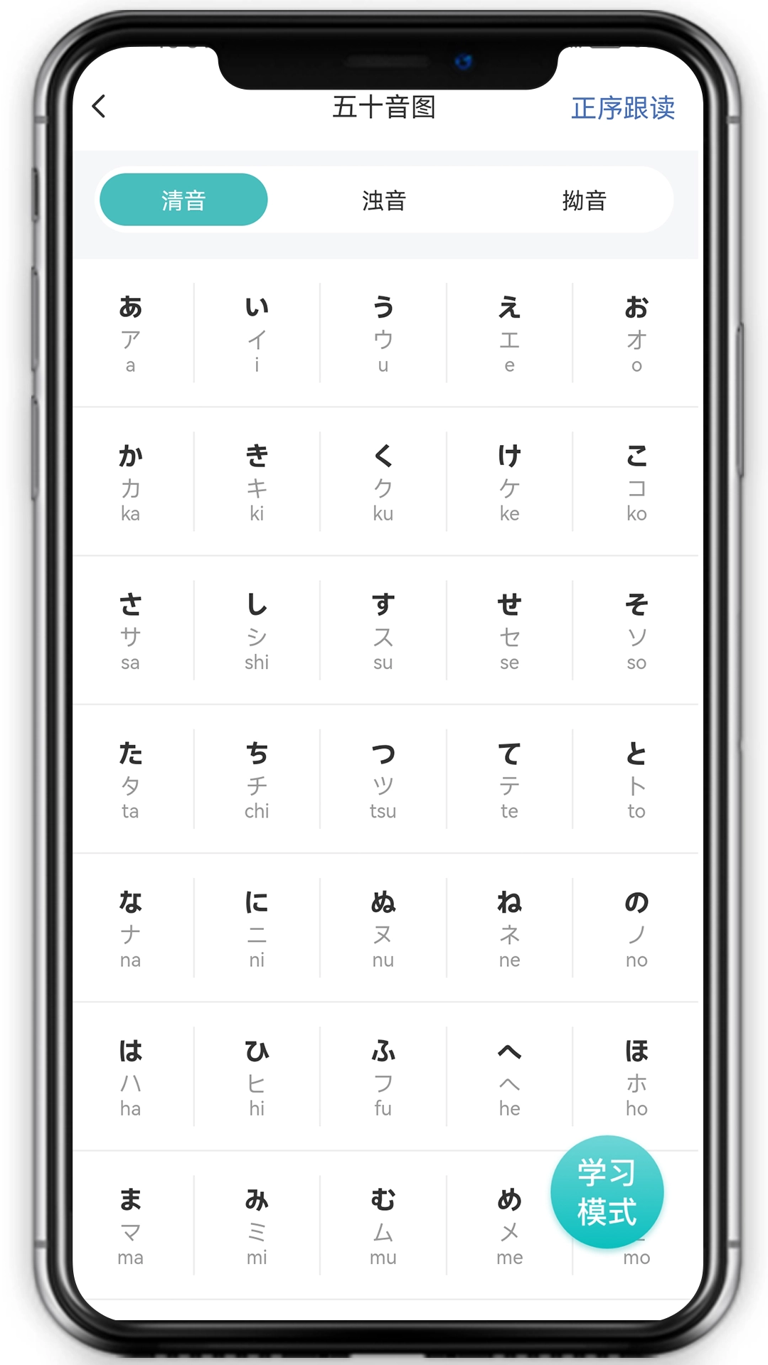霓虹日语图3