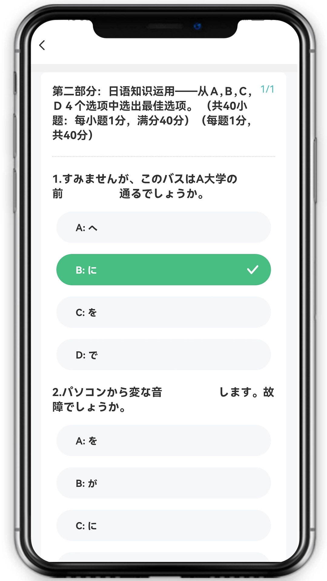 霓虹日语图5