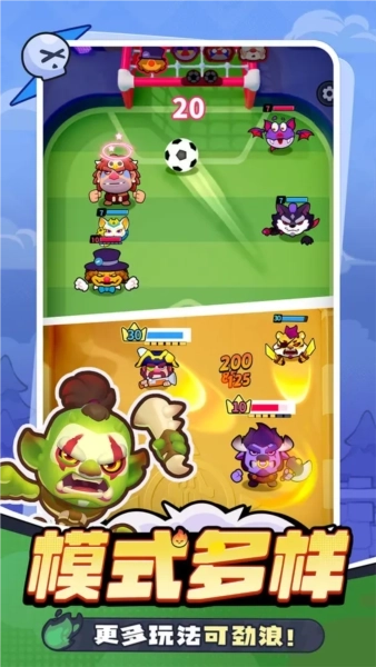 开心大碰撞截图3