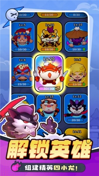 开心大碰撞截图1