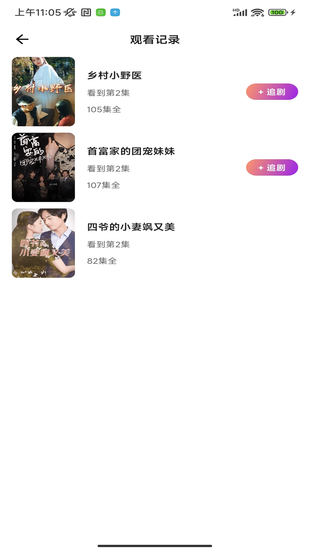 口袋小剧图2