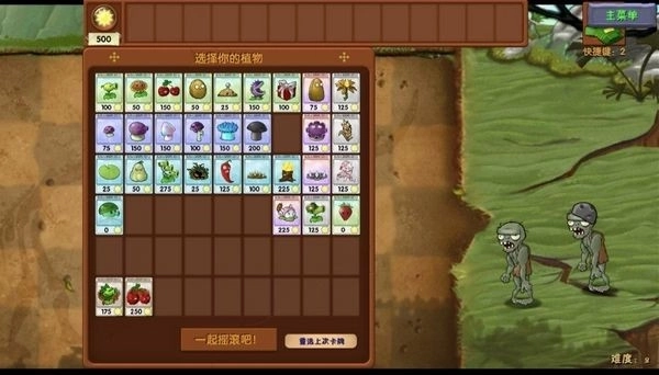 植物大战僵尸海滩融合旅行