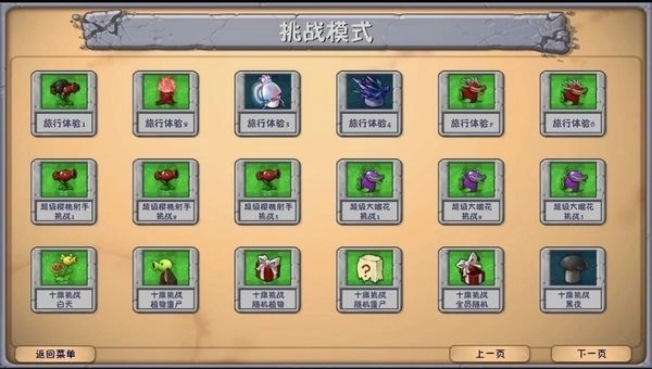 植物大战僵尸海滩融合旅行