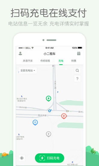 小二租车图4