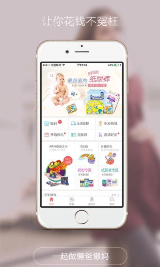 懒爸懒妈图3