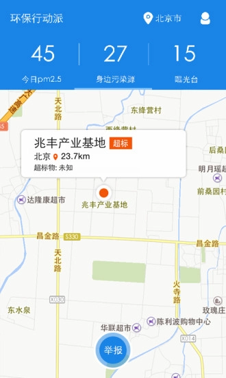 环保行动派图3