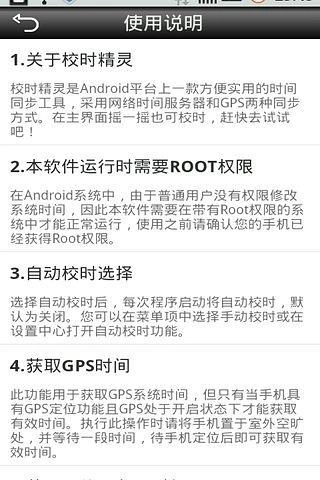 校时精灵图3