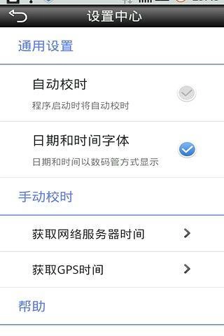 校时精灵图4