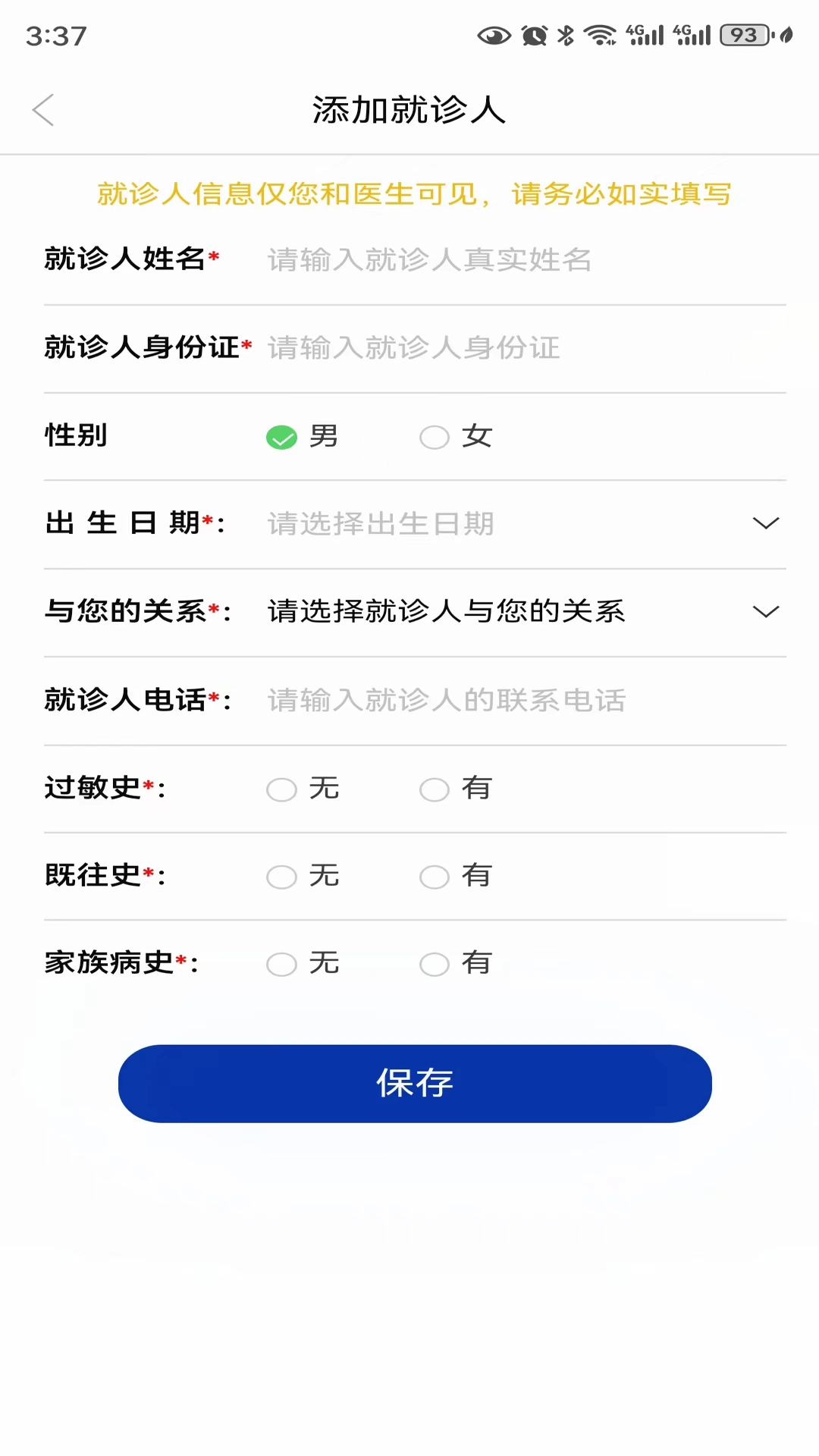 银川怀尚互联网医院图2