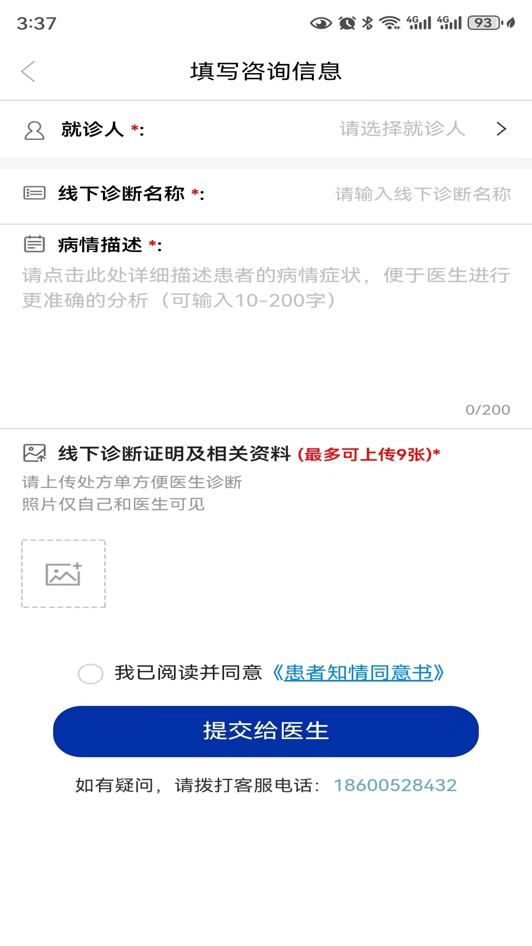 银川怀尚互联网医院图4