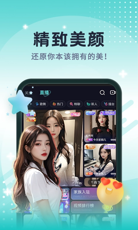 青友今视图3