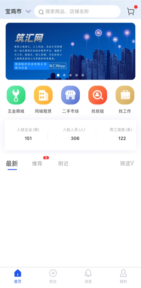 筑汇网图2