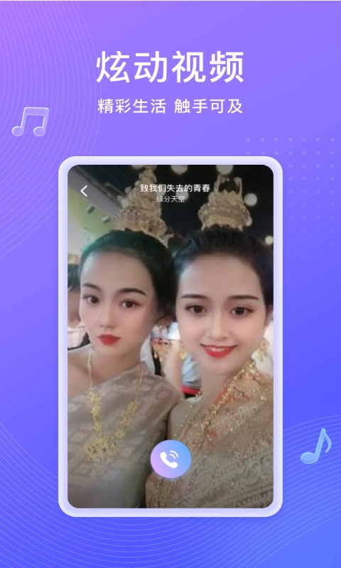 如意来电秀图2