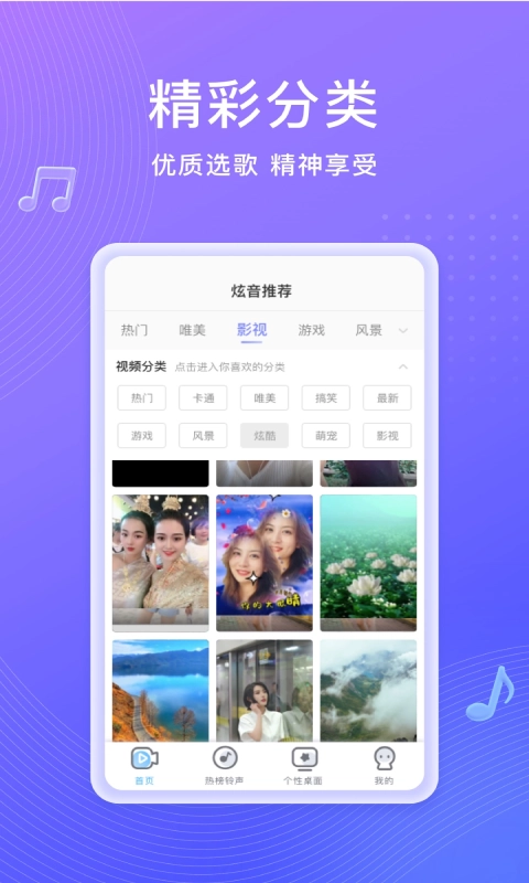 如意来电秀图3