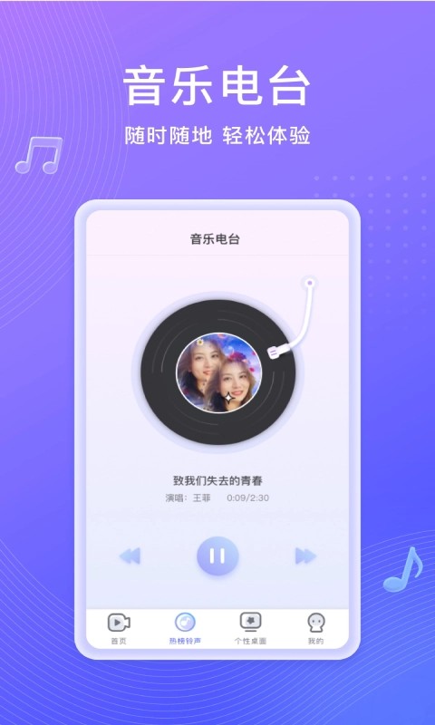 如意来电秀图4
