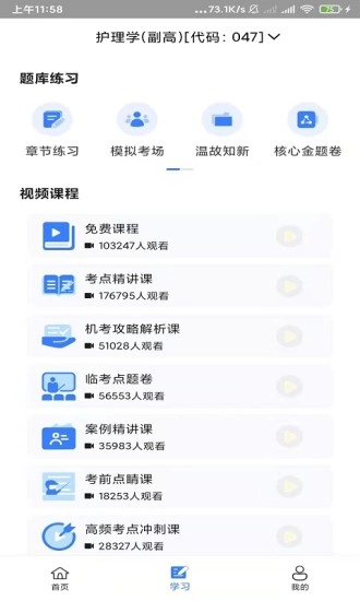护理人图3