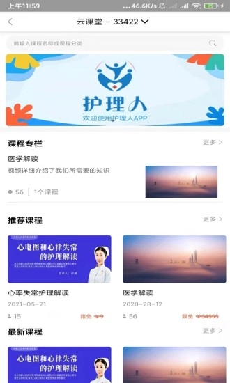 护理人图4