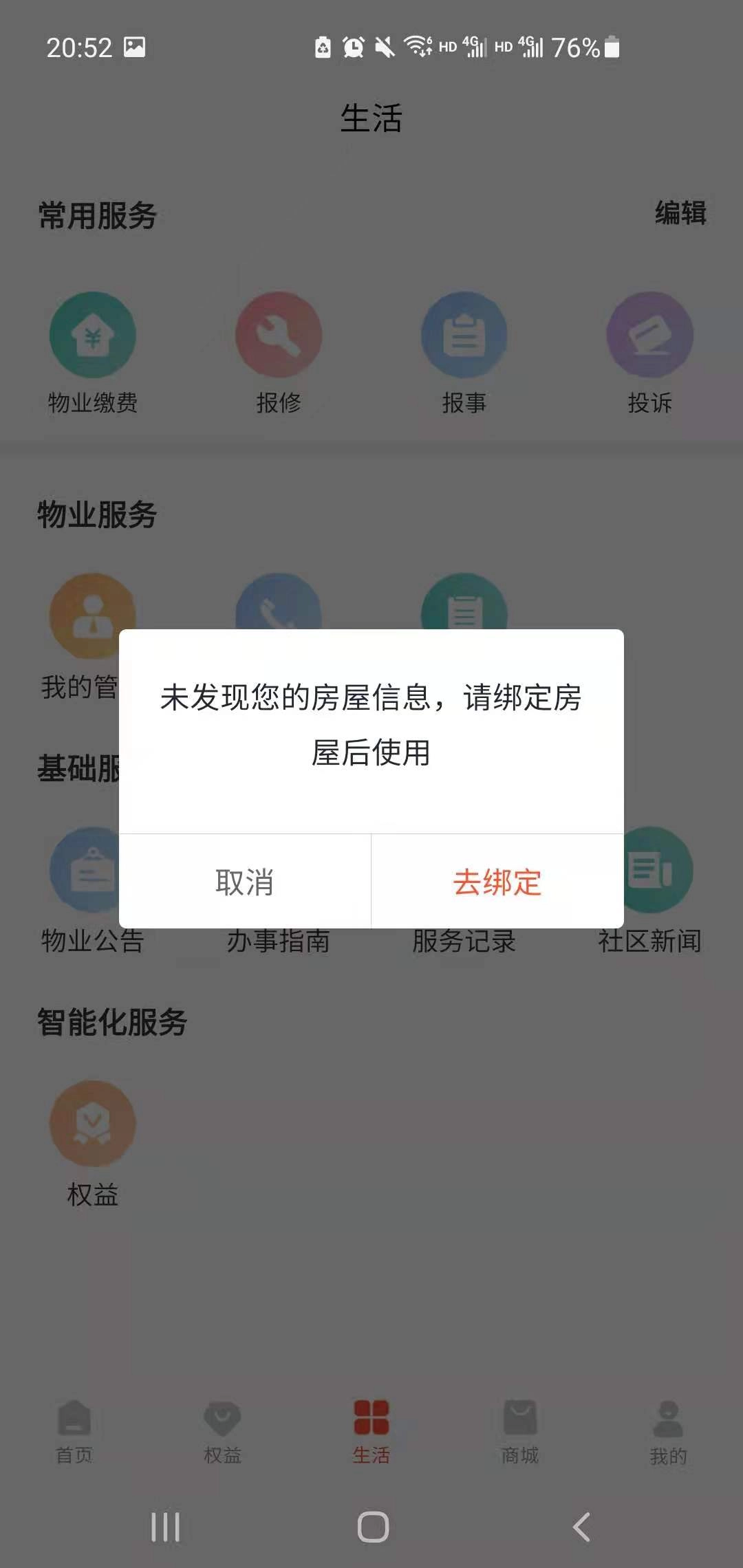 橙意邻里图2