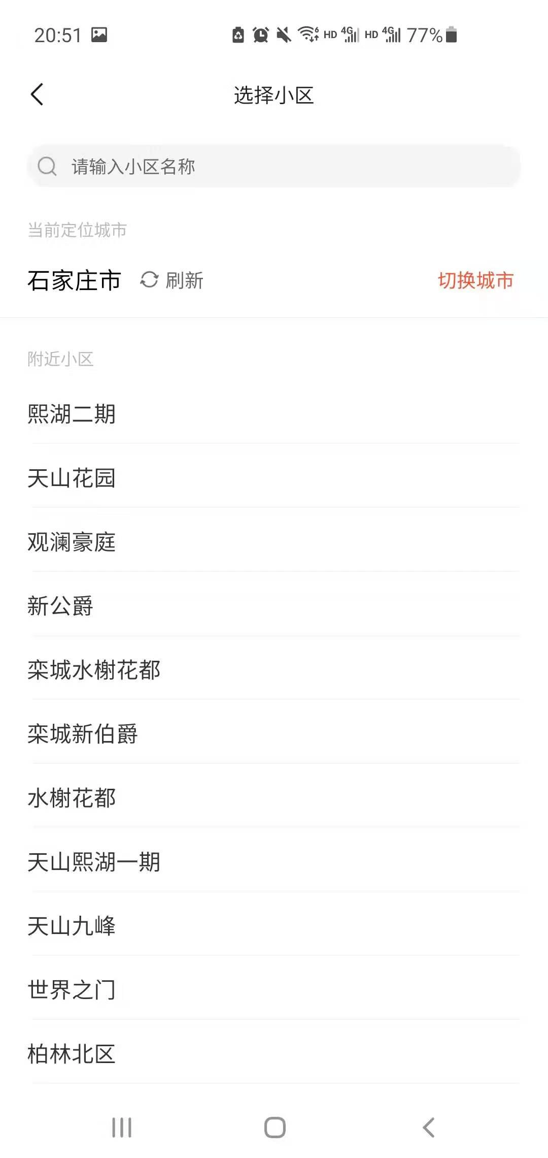 橙意邻里图4