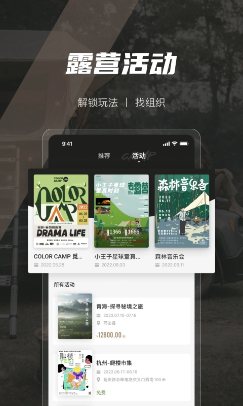 觅野CAMP图4