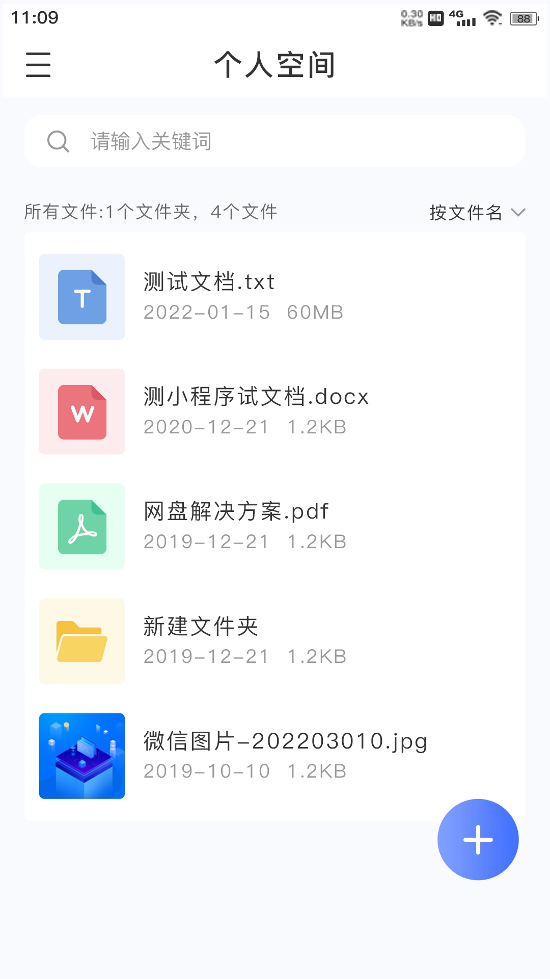 ZETTAKIT云盘图2