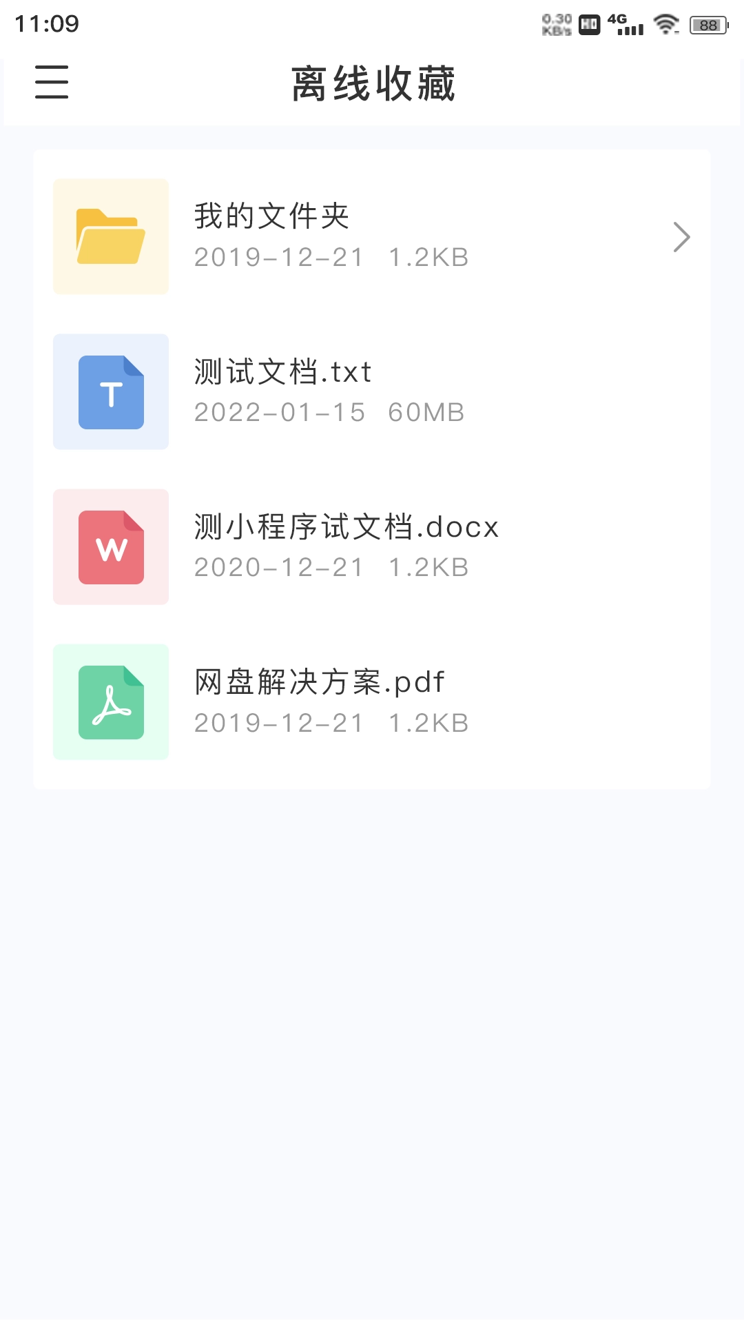 ZETTAKIT云盘图3