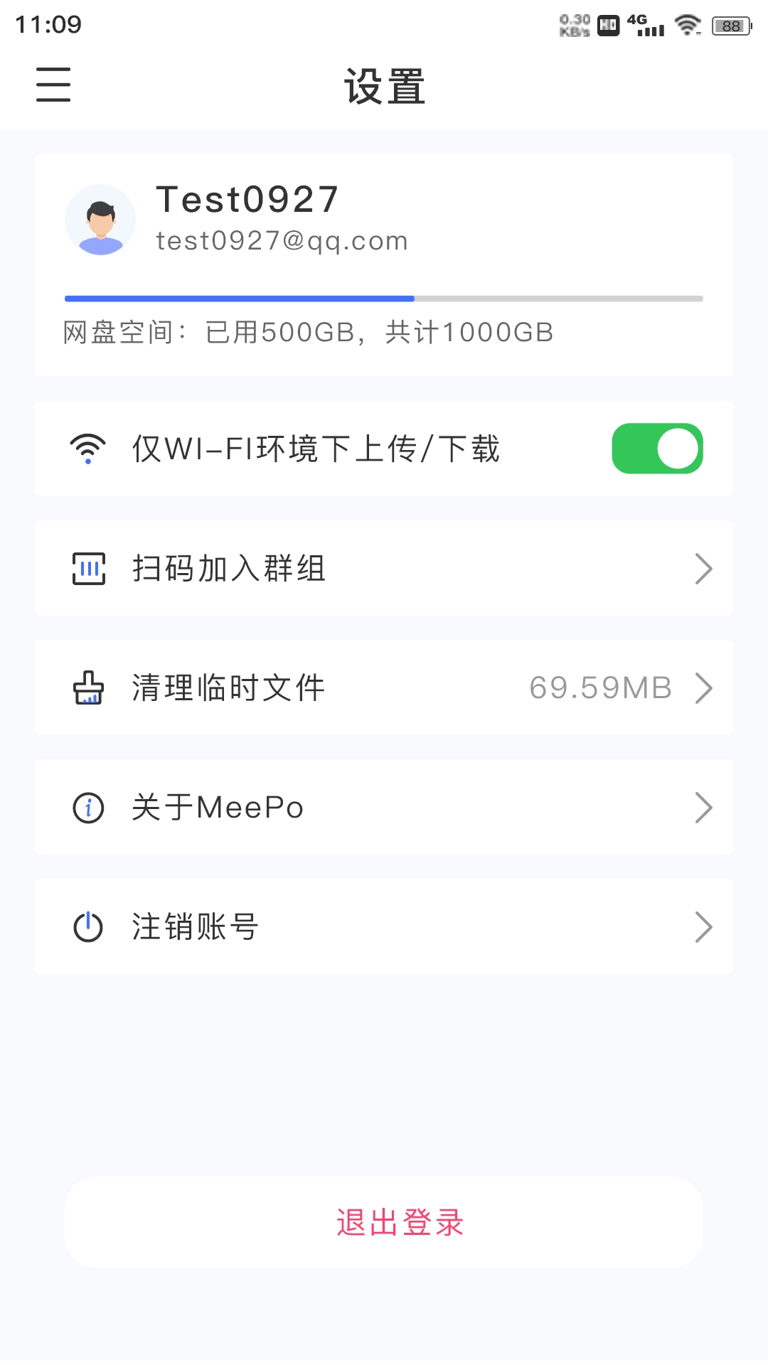 ZETTAKIT云盘图4