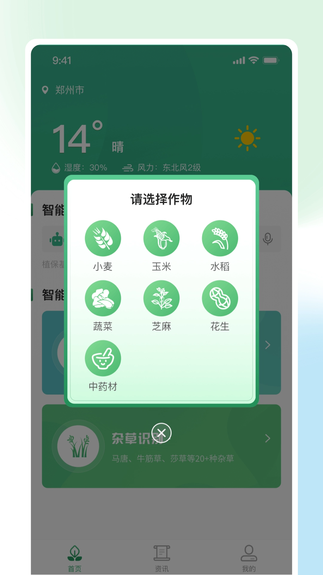 耘苗拍图2