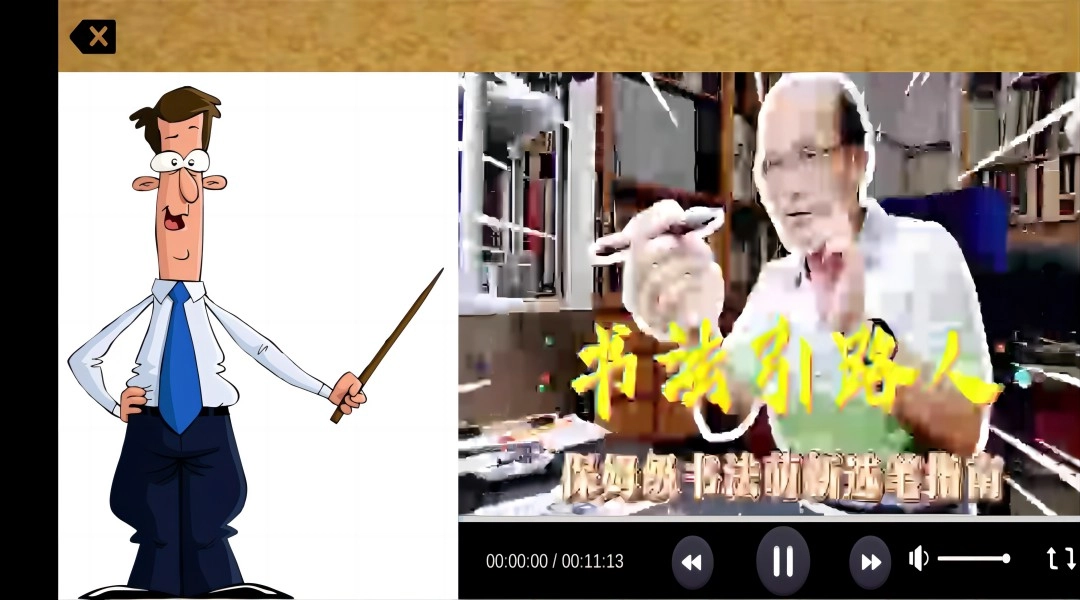 CC中文学习图4
