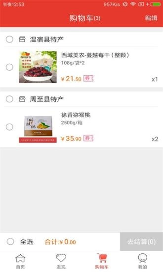 美齐扶贫图2
