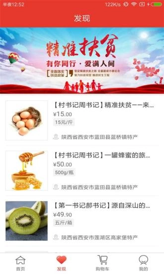 美齐扶贫图3