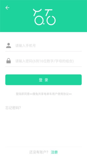 中国雅兔共享图4