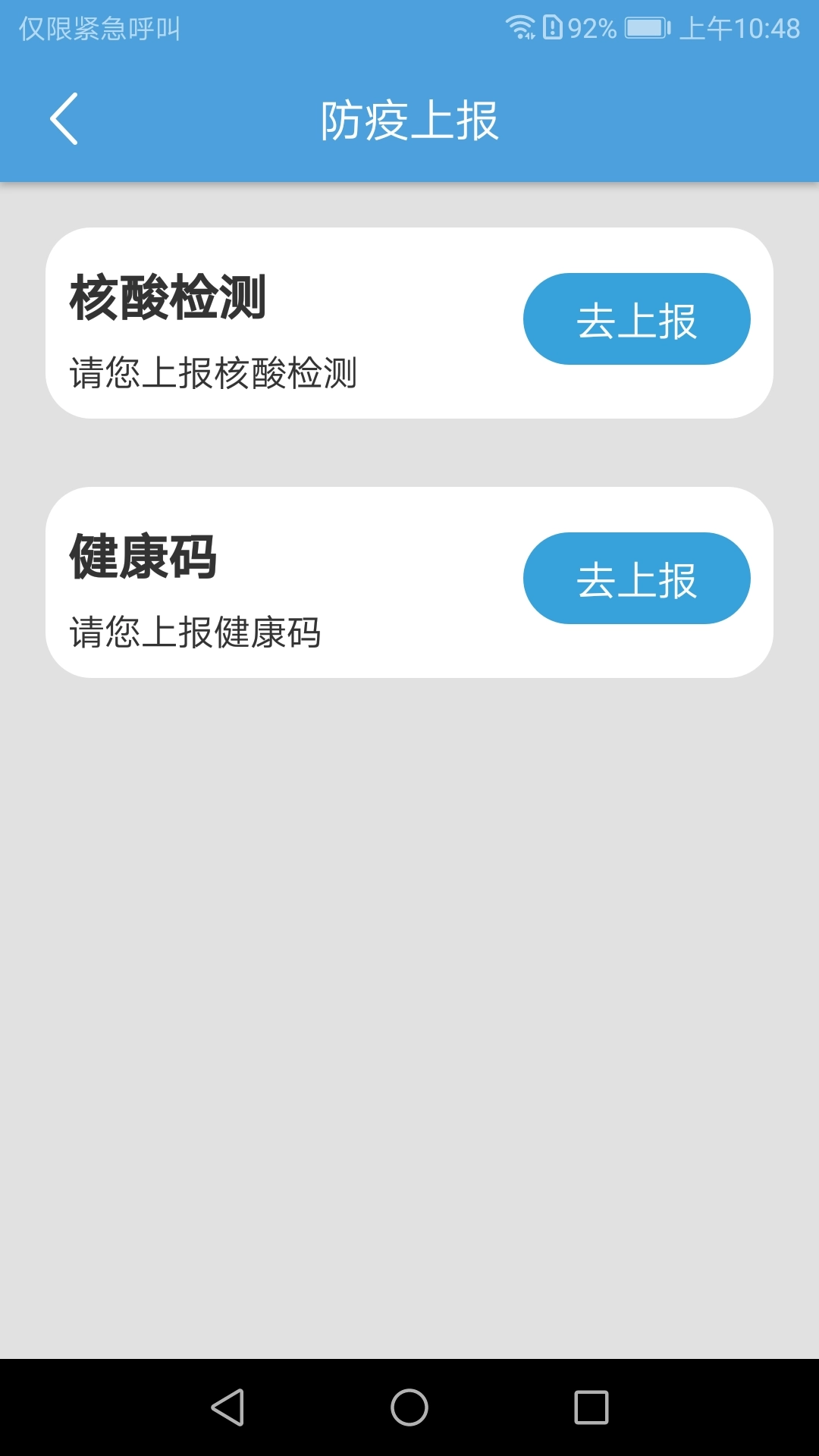 任行约车司机端图3